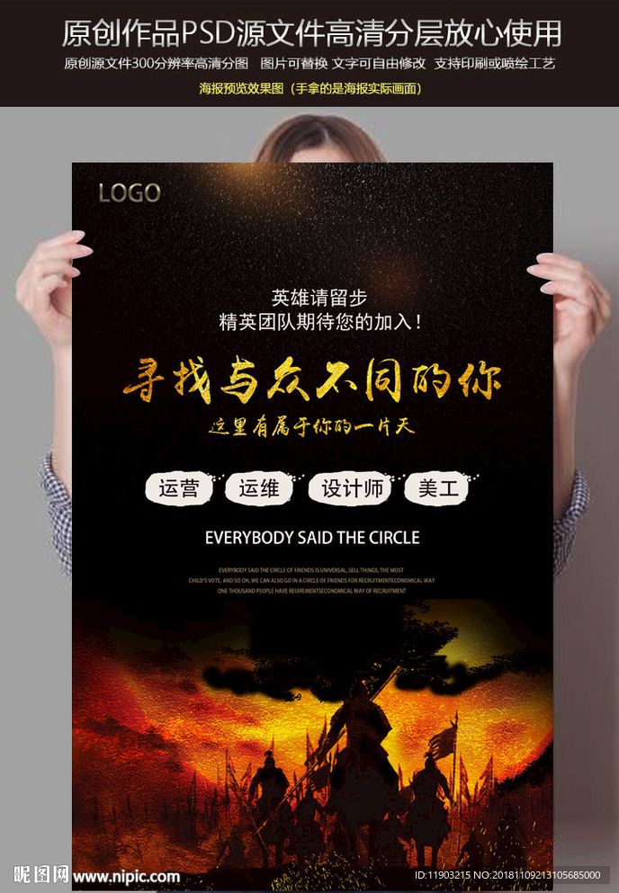 招聘