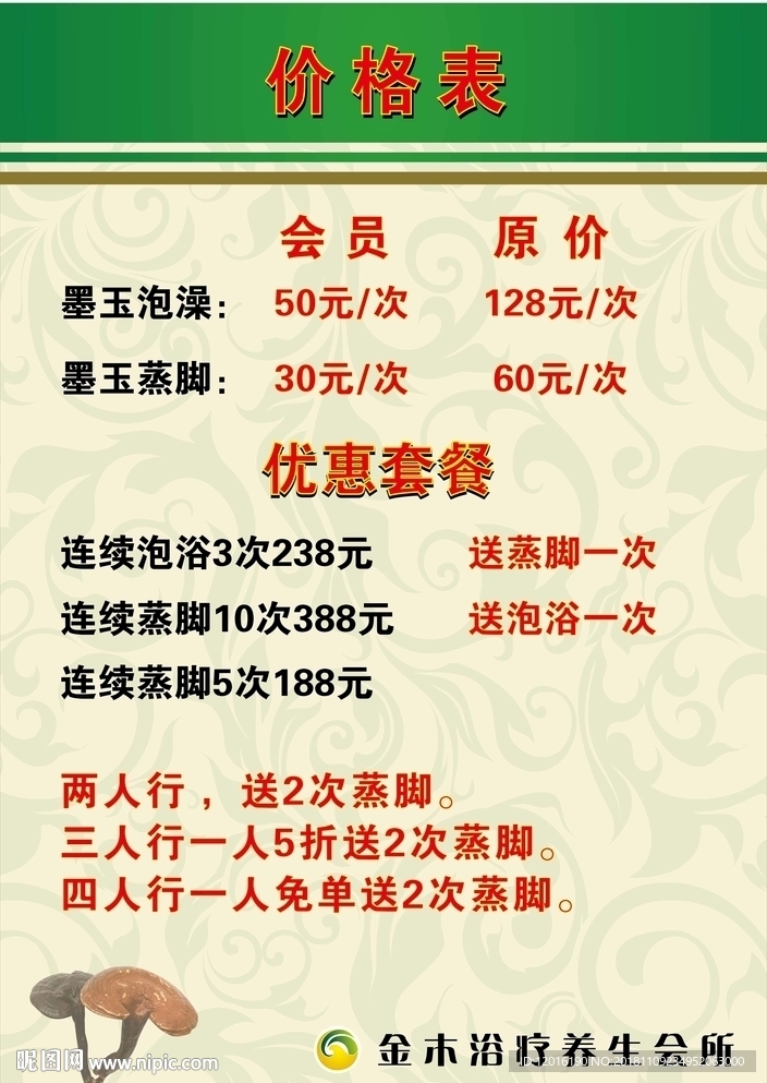 金木集团价格表图片