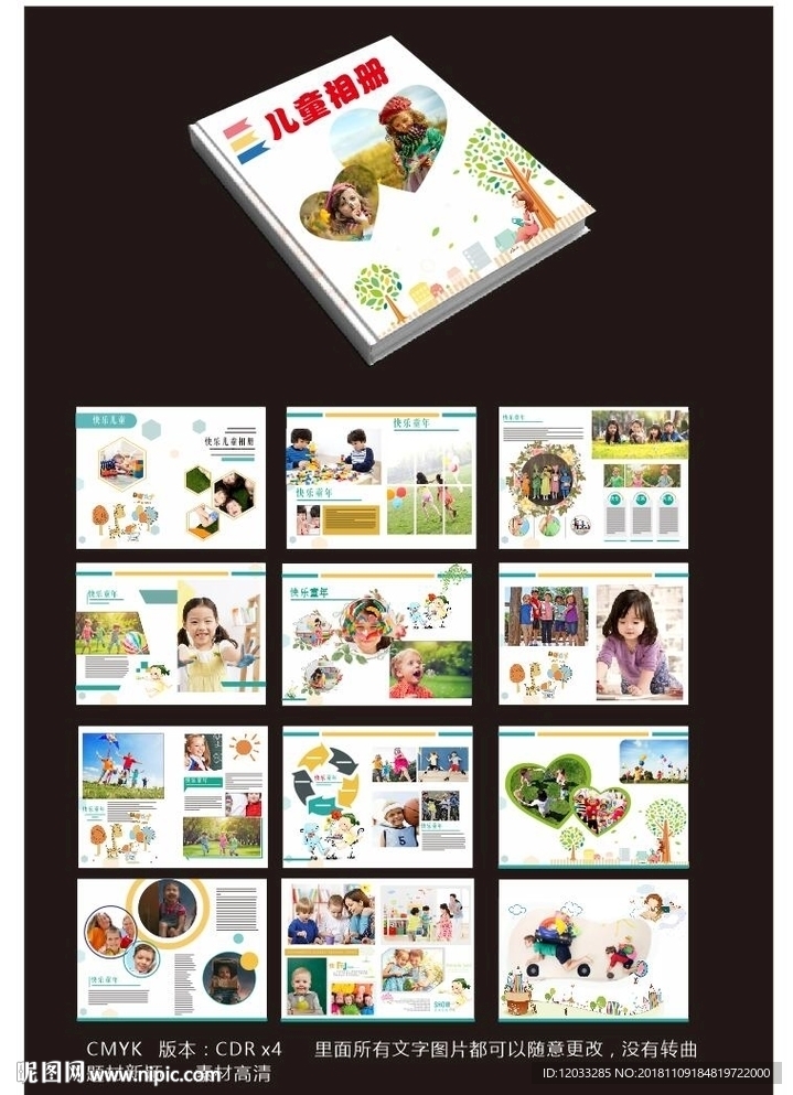 儿童相册  创意相册  相册