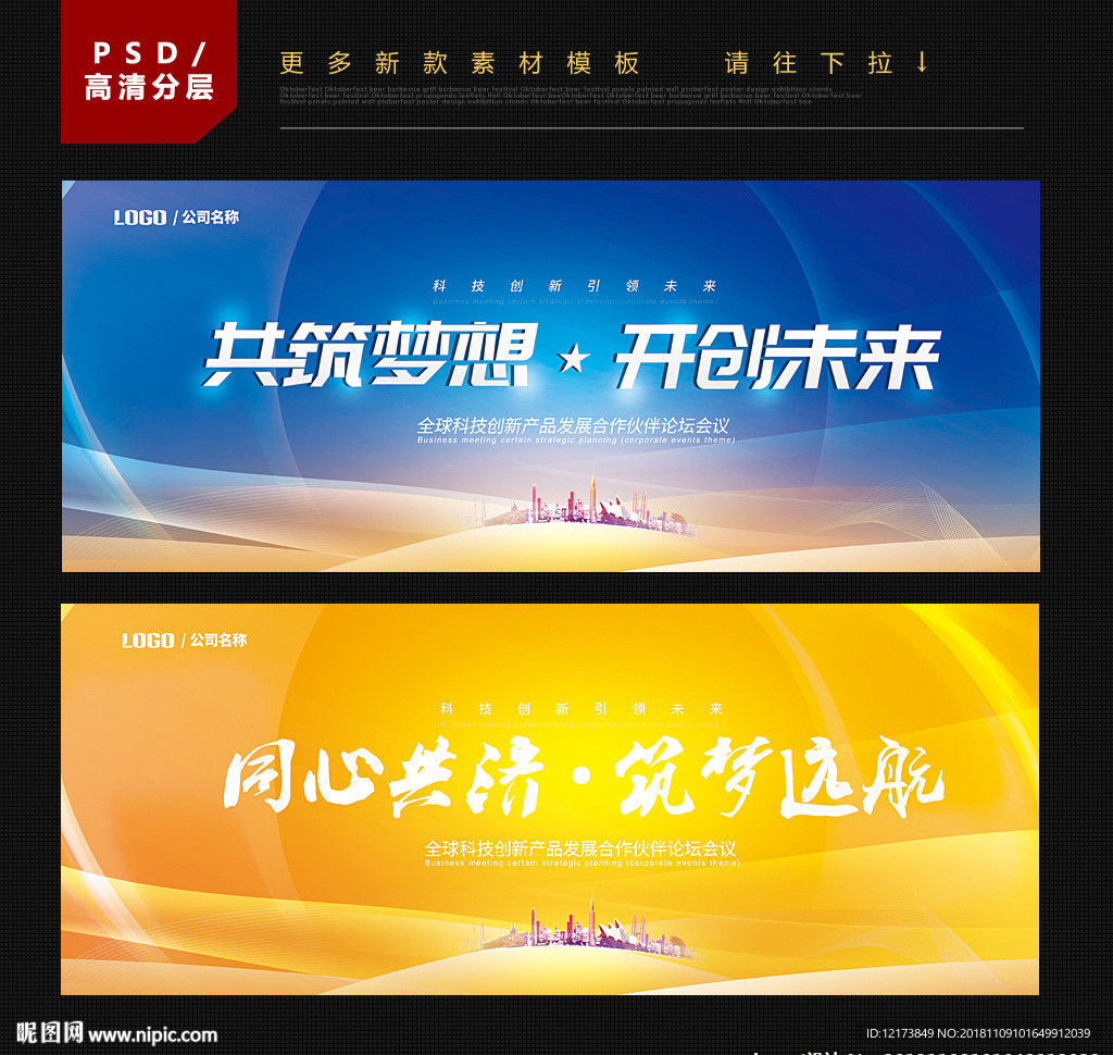 会议背景