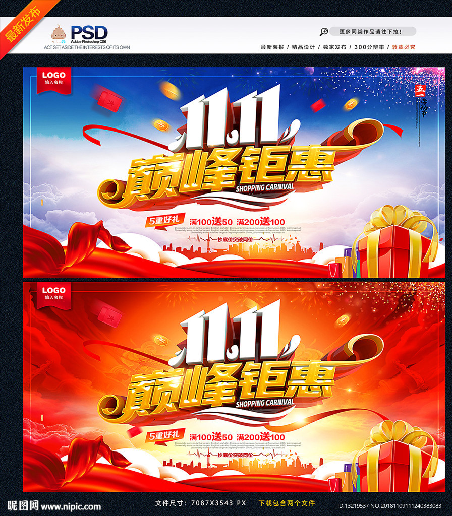 双11