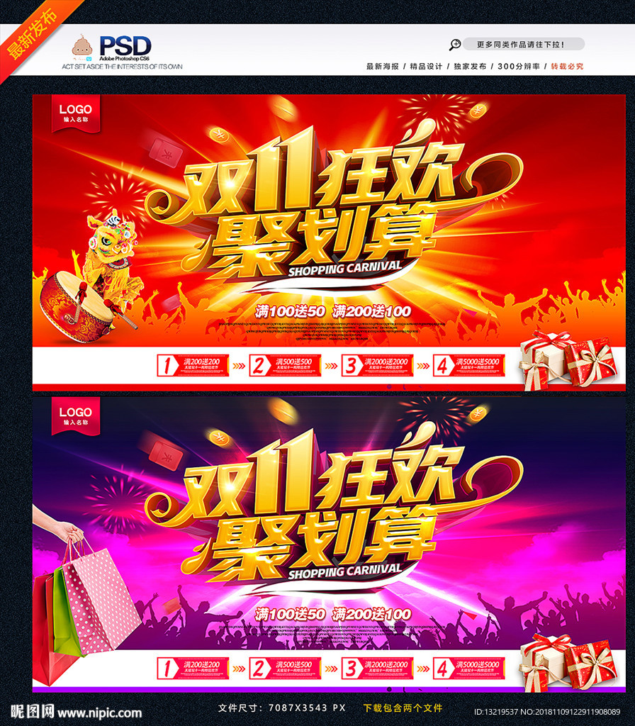 双十一海报