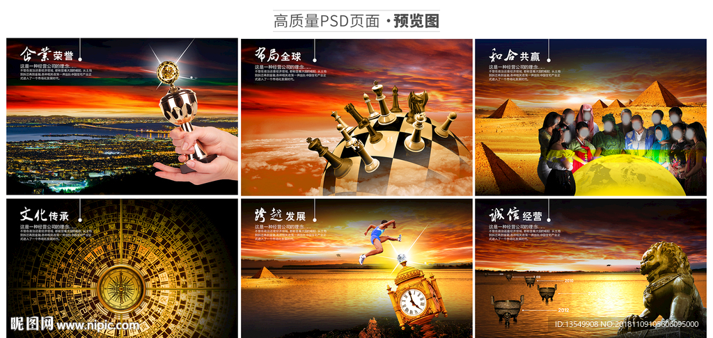 企业荣誉金色画册