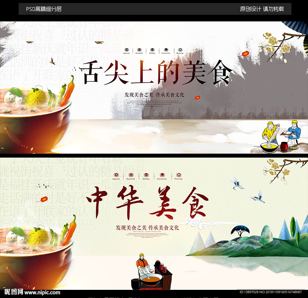 美食图片
