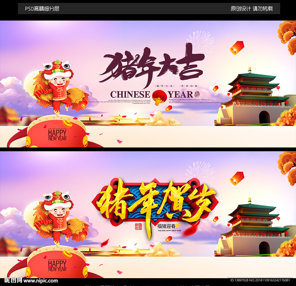 猪年图片
