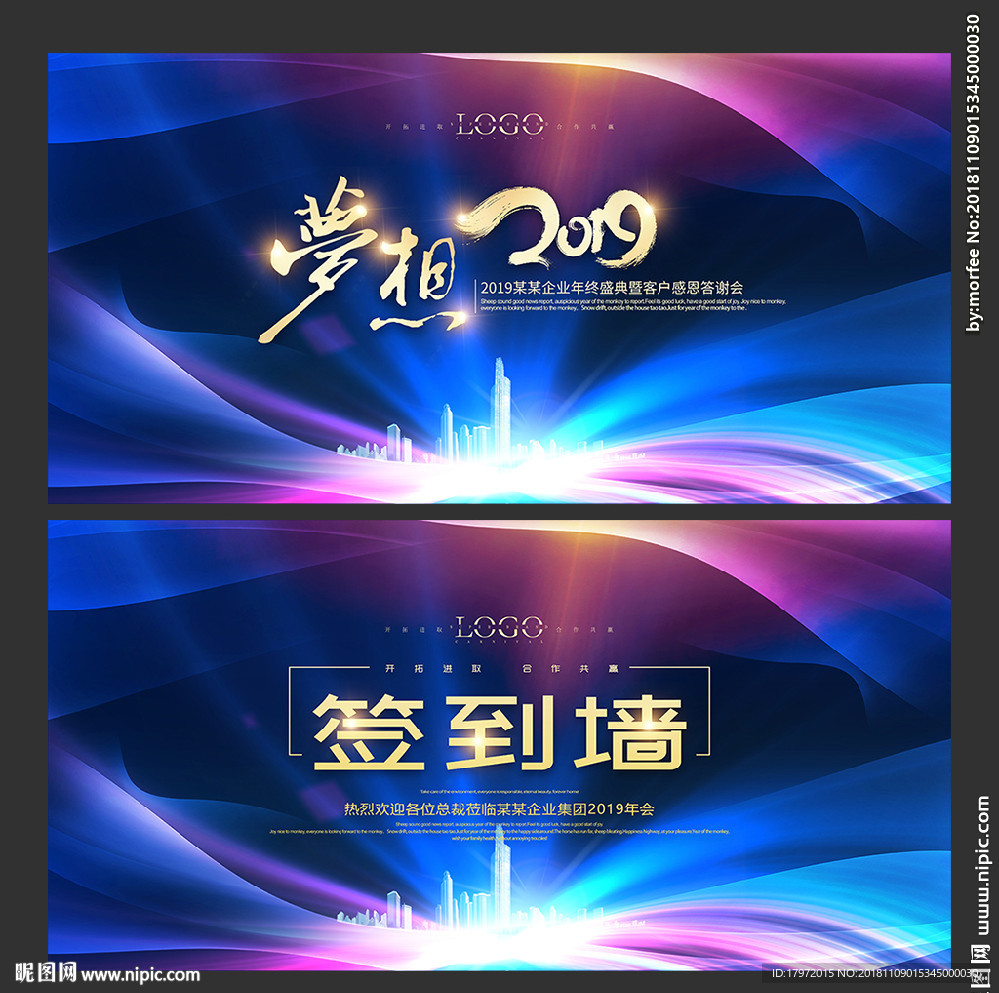 年会