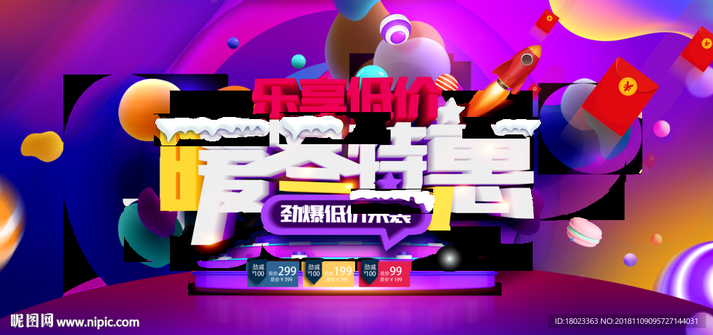 冬天