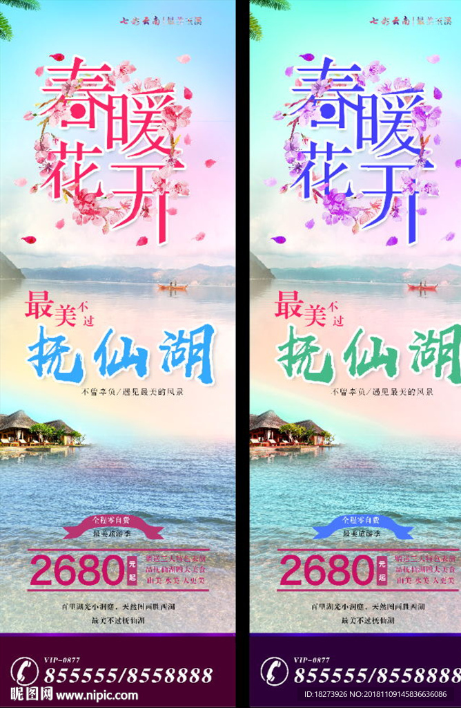 玉溪抚仙湖