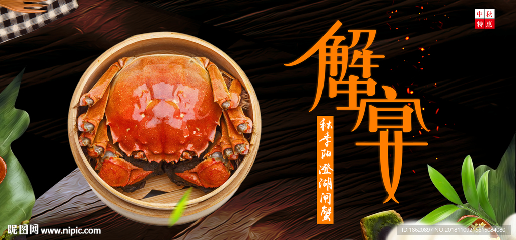 美食海报