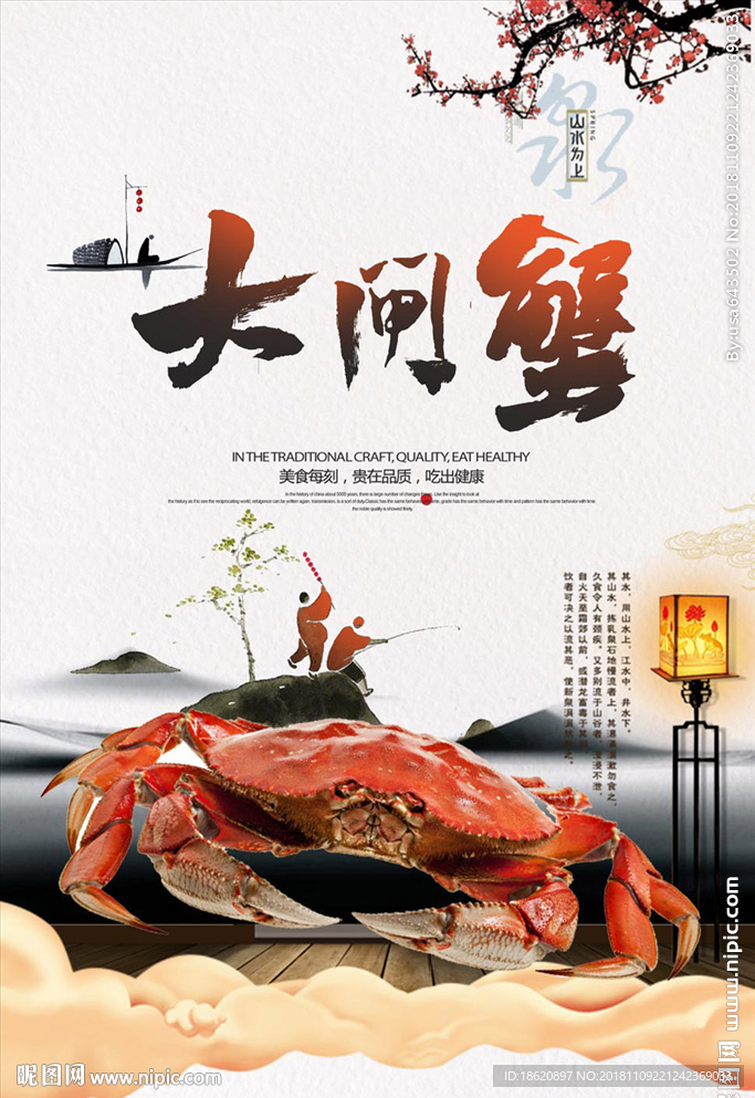 美食海报