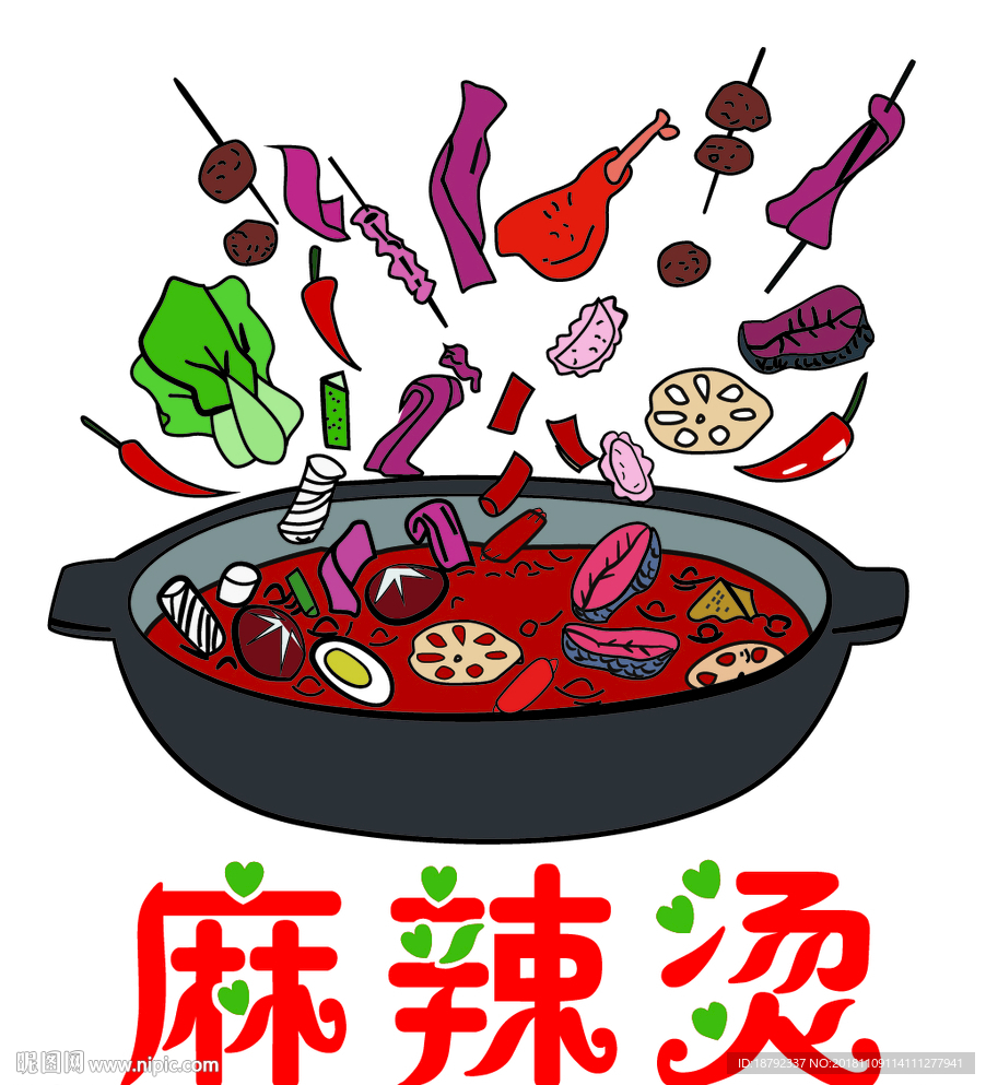 麻辣烫