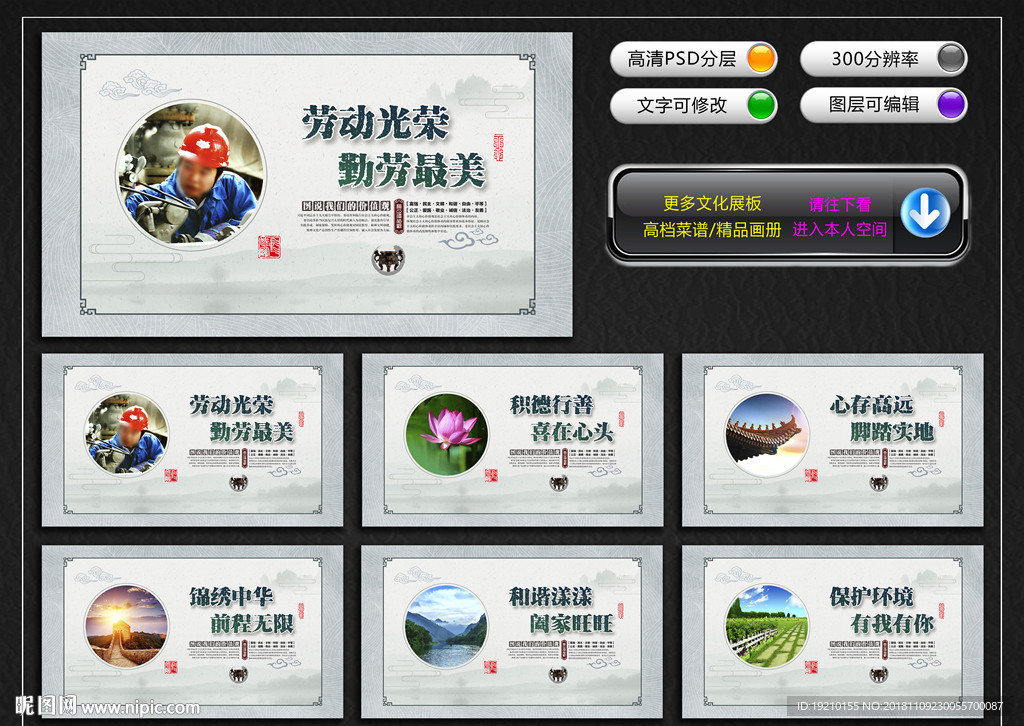 图说我们的价值观
