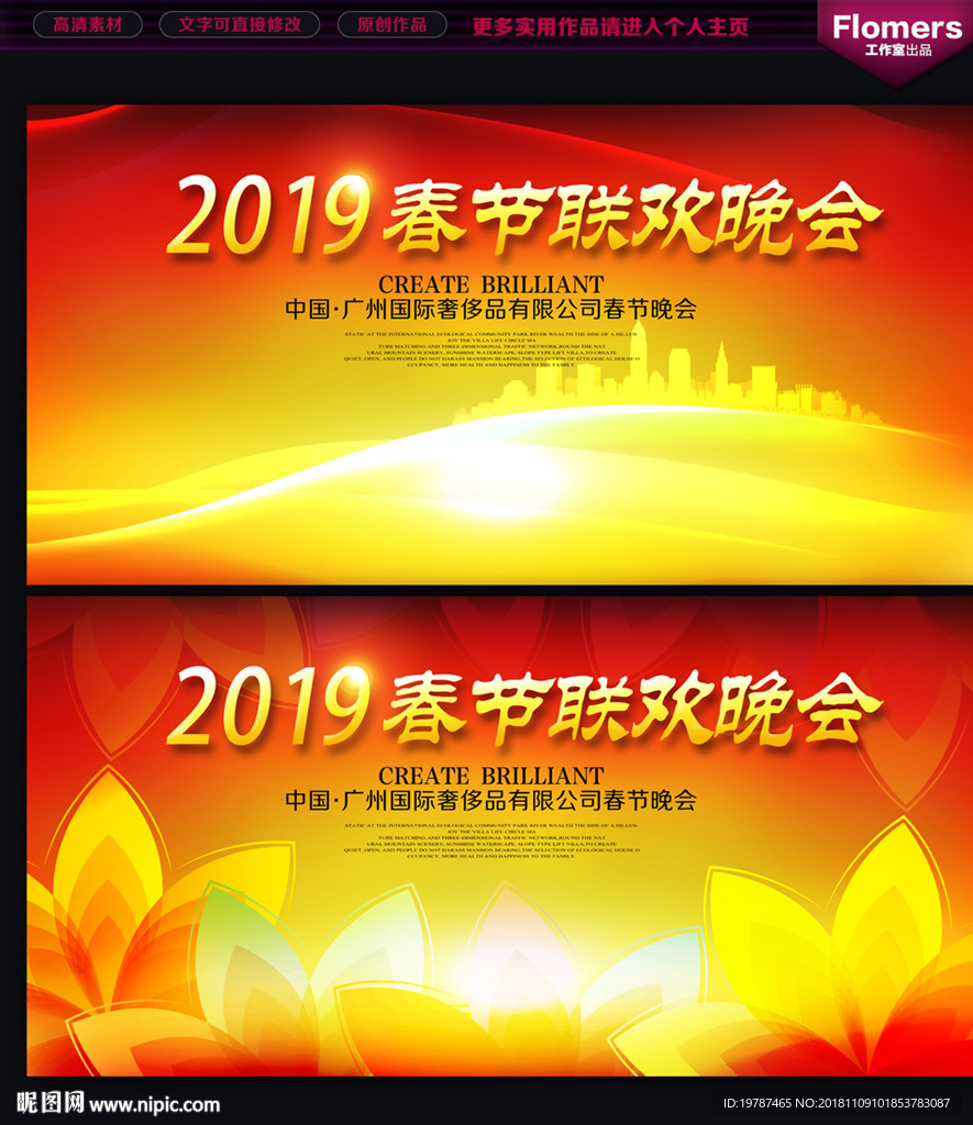 喜庆背景