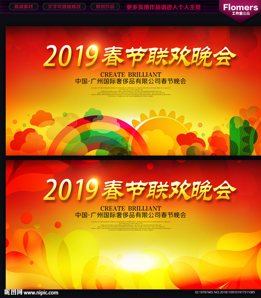 喜庆背景