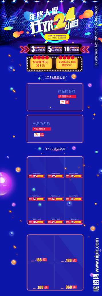 会员日 会员 折扣 打折 优惠