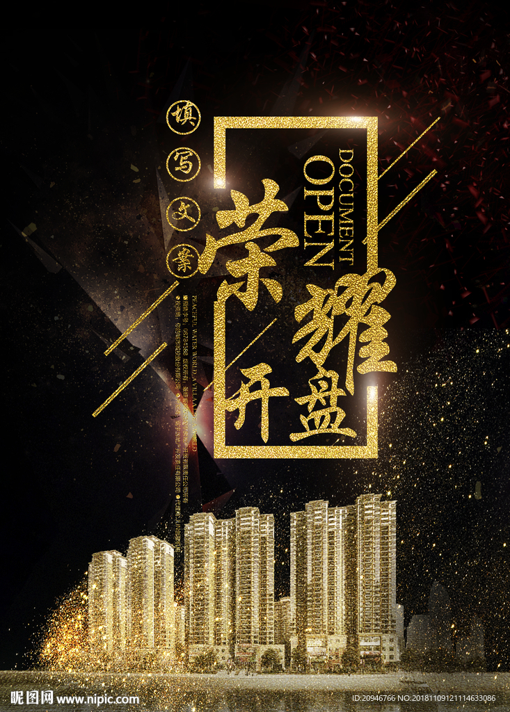 房地产