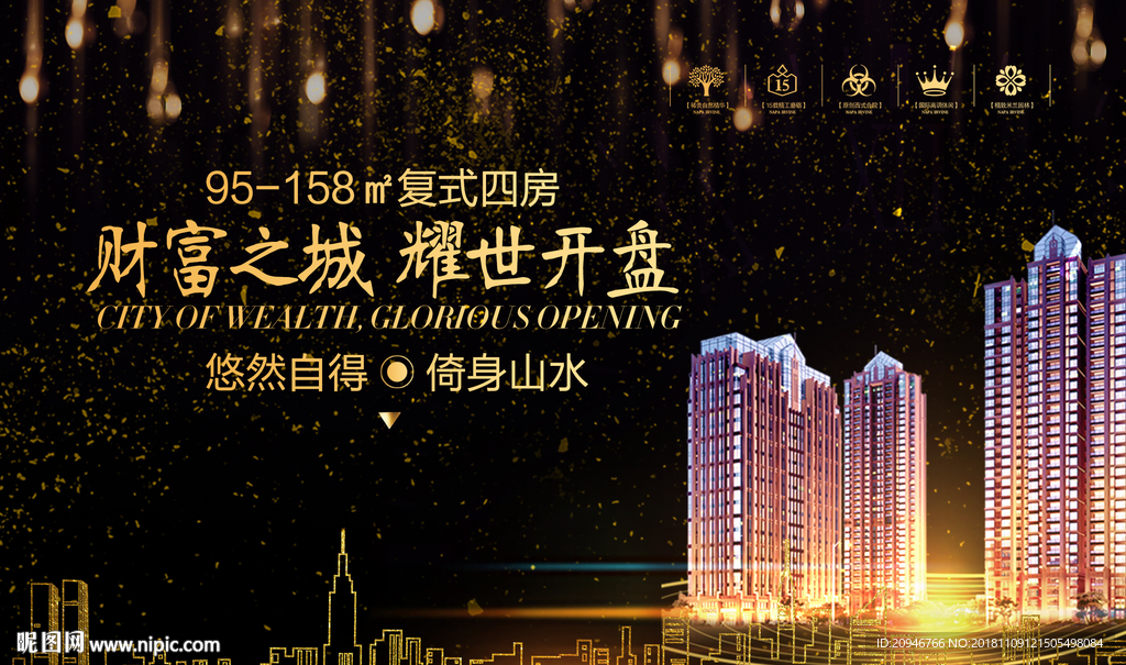 房地产海报