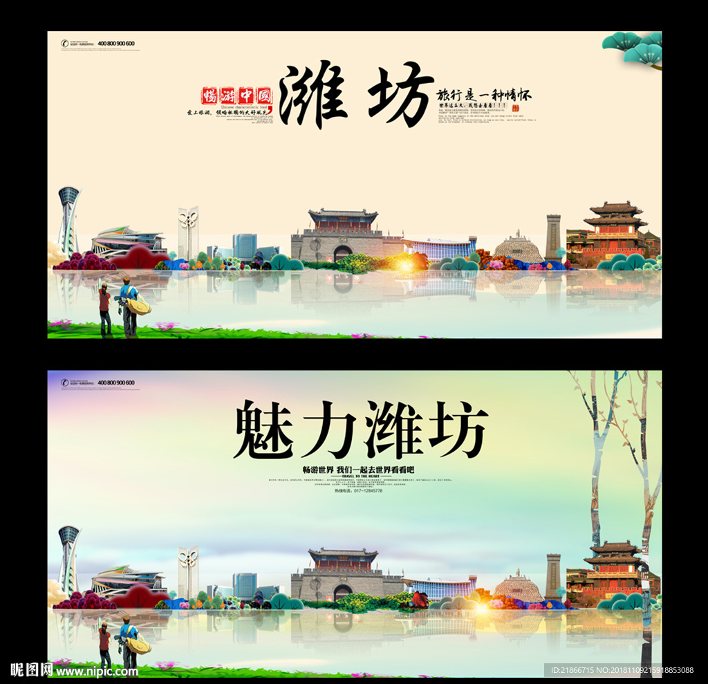 潍坊