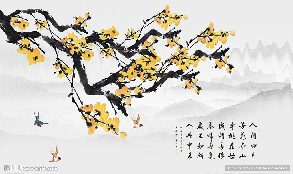 中式唯美黄色花枝诗词背景墙