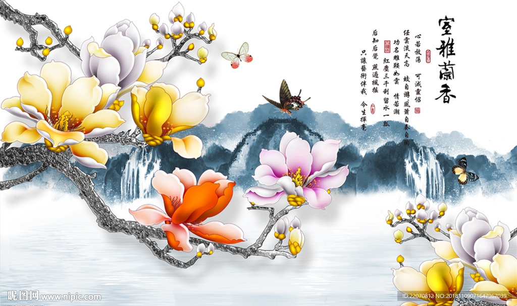 中式玉兰花背景墙