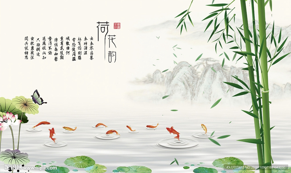 中式水墨荷花鲤鱼竹子背景墙
