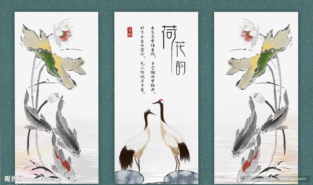 中式荷花仙鹤背景墙