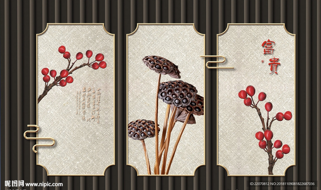中式古典红果树枝莲蓬浮雕背景墙
