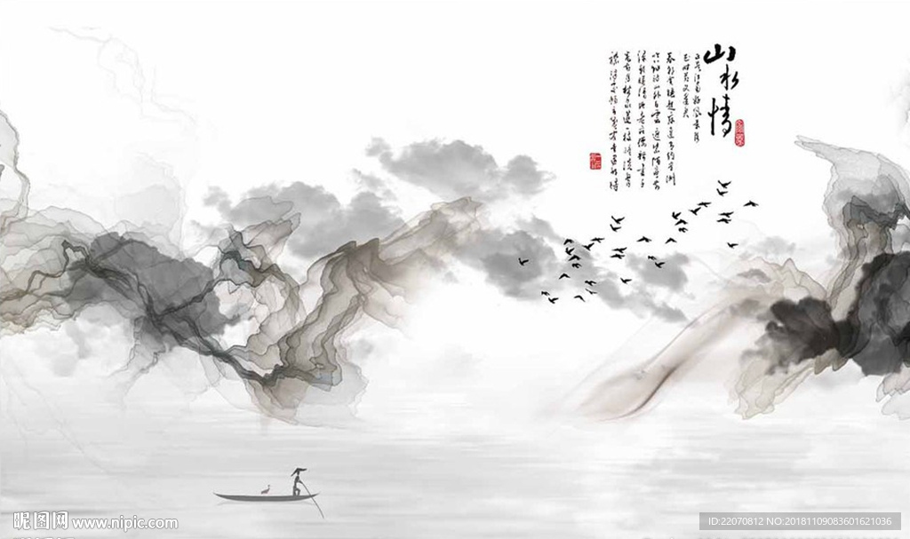 抽象山水水墨浓雾山水情背景墙