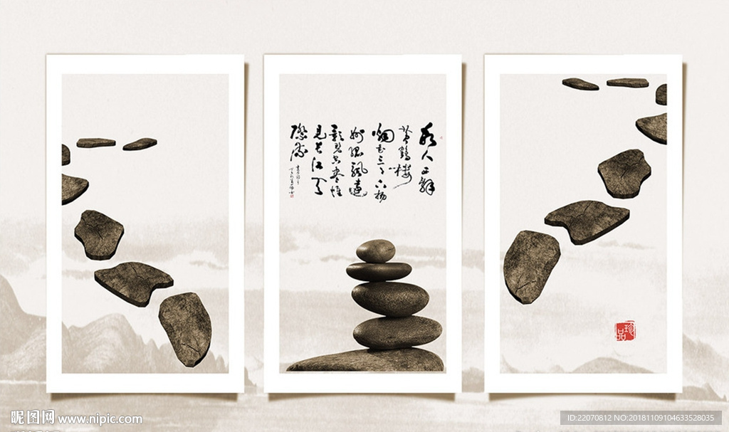 现代风创意石头小路背景墙