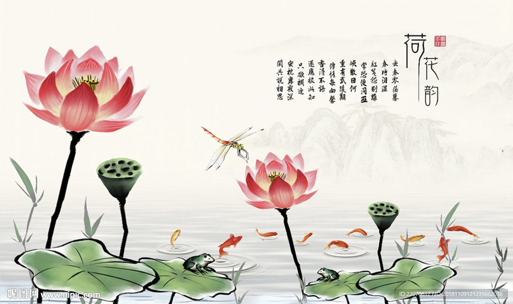 中式水墨荷花鲤鱼背景墙