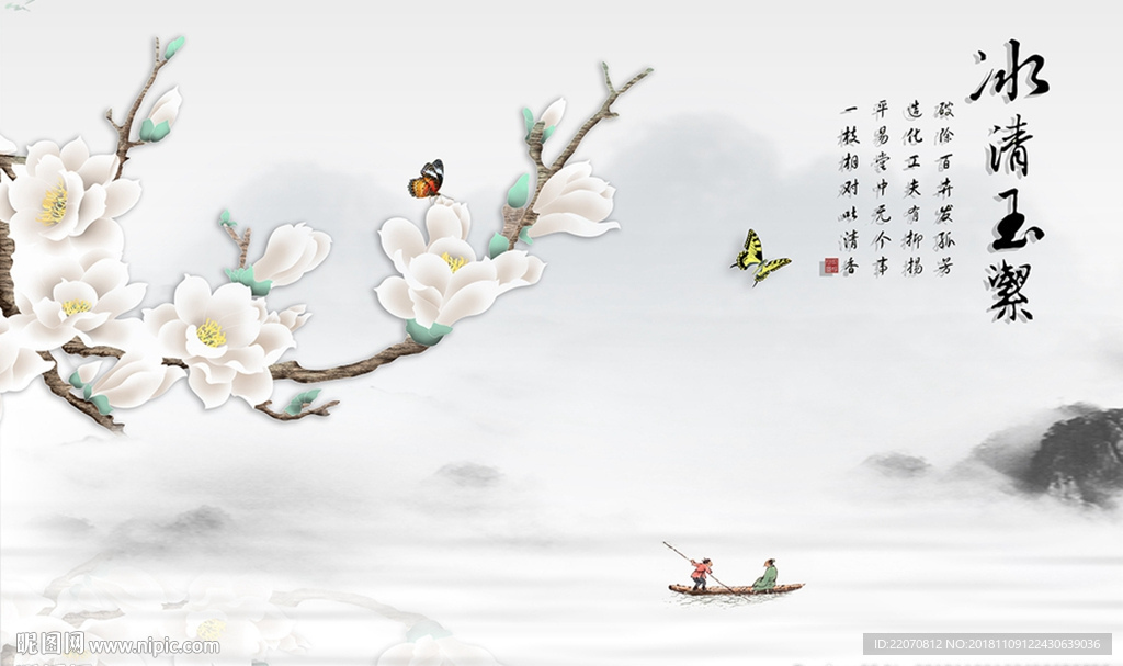 中式风景冰清玉洁背景墙