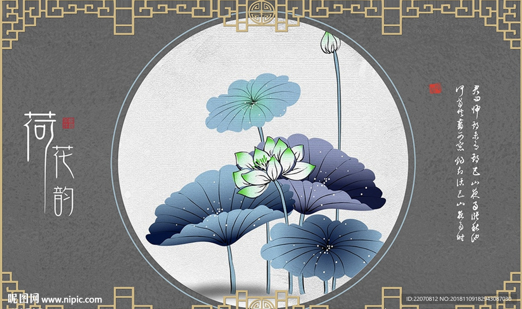 现代荷花鲤鱼荷叶背景墙