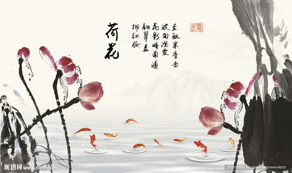 水墨手绘年年有余荷塘背景墙