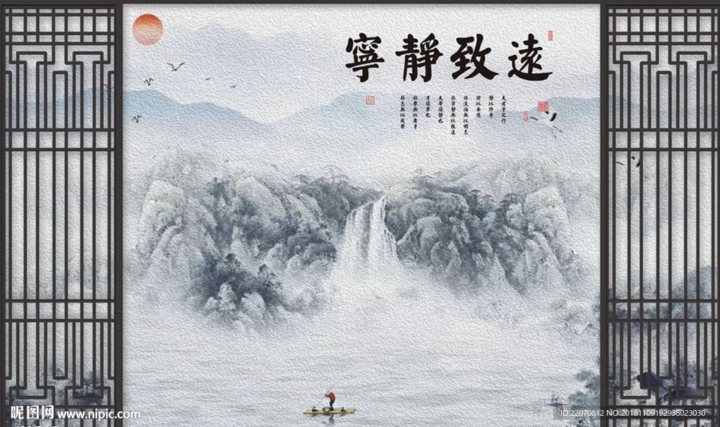 中式意境山水风景背景墙