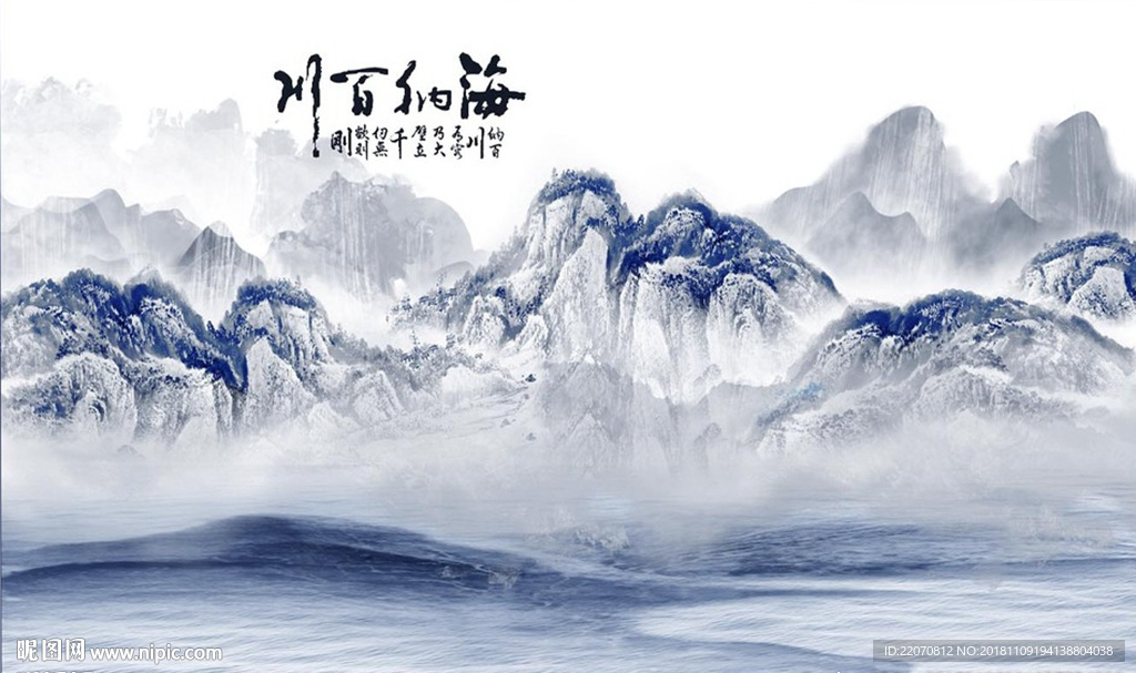 中式蓝色山河抽象山水背景墙
