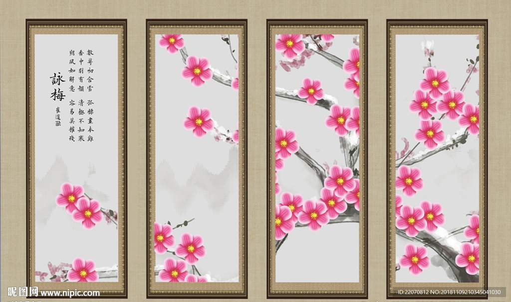 中式红梅花枝背景墙