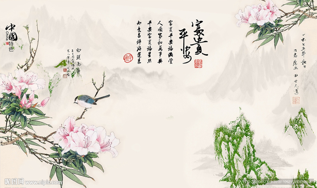 中国风茶花富贵平安背景墙