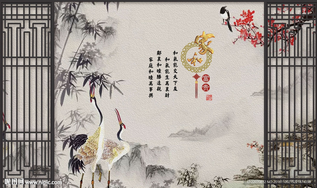 意境山竹风景仙鹤花枝背景墙