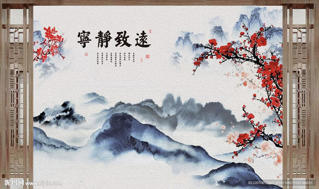 蓝色山河梅花背景墙
