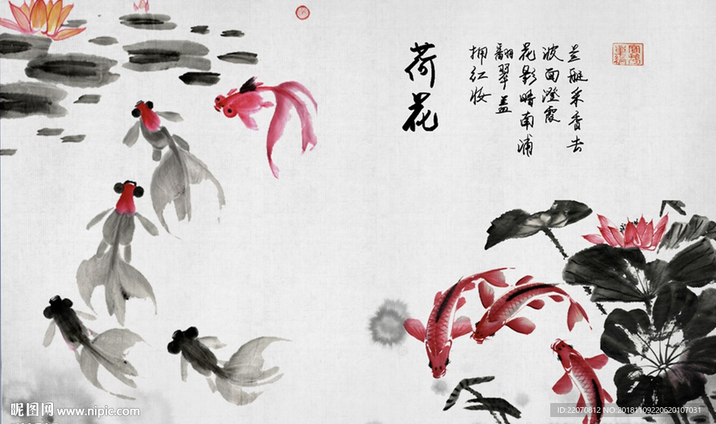 水墨鲤鱼荷花画背景墙