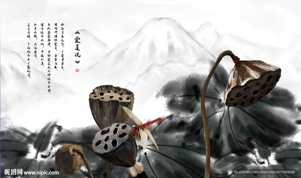 水墨荷花莲蓬背景墙