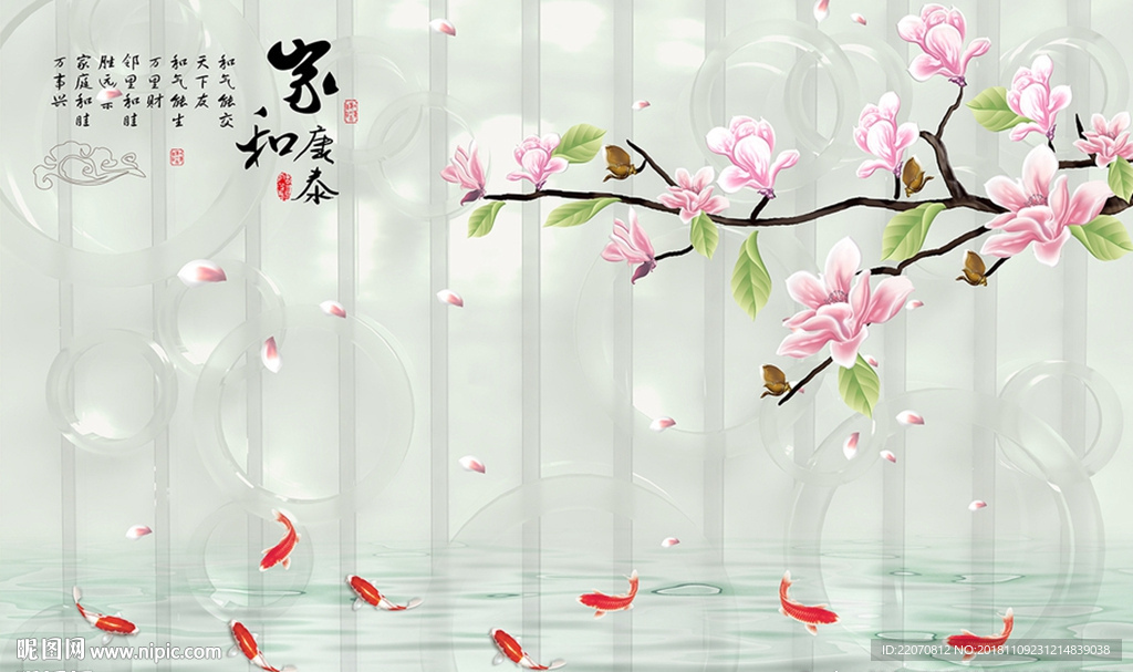 现代家和富贵花朵背景墙