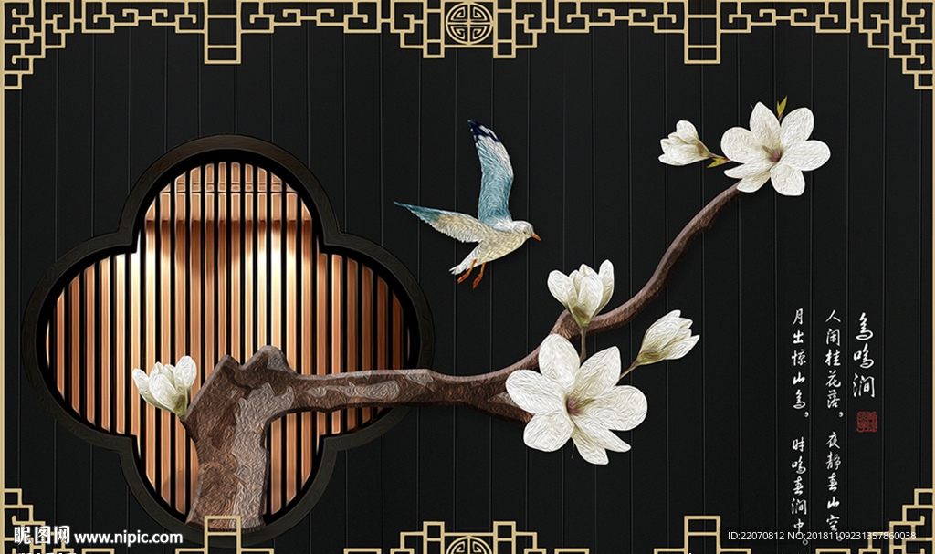 现代浮雕玉兰花小鸟背景墙