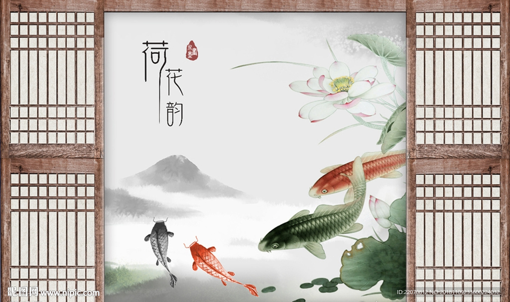 工笔水墨荷花鲤鱼背景墙