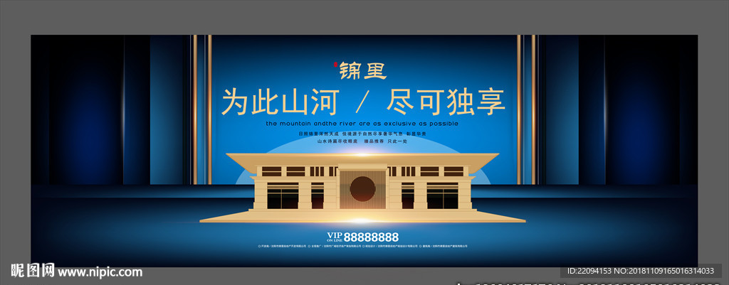 地产围挡