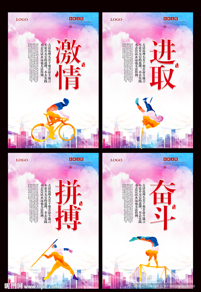 水彩风企业文化标语挂图