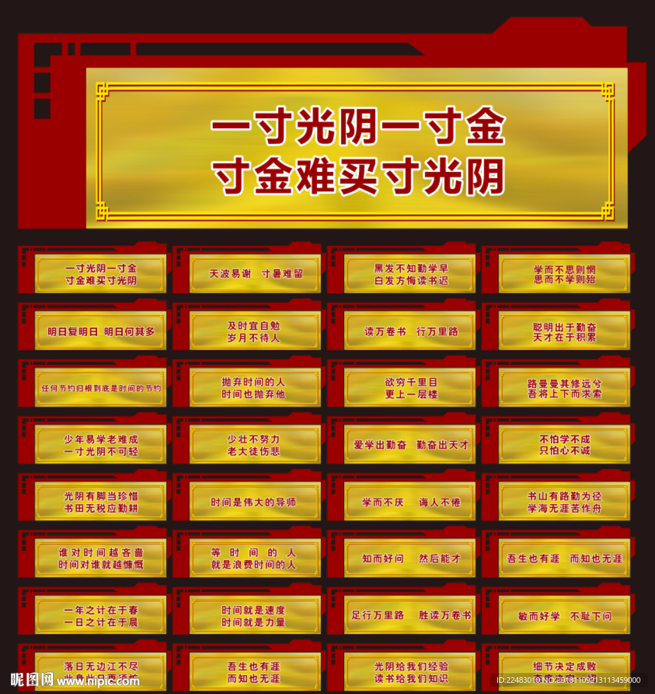 校园文化横梁