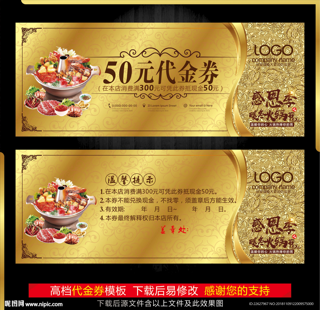 餐厅代金券