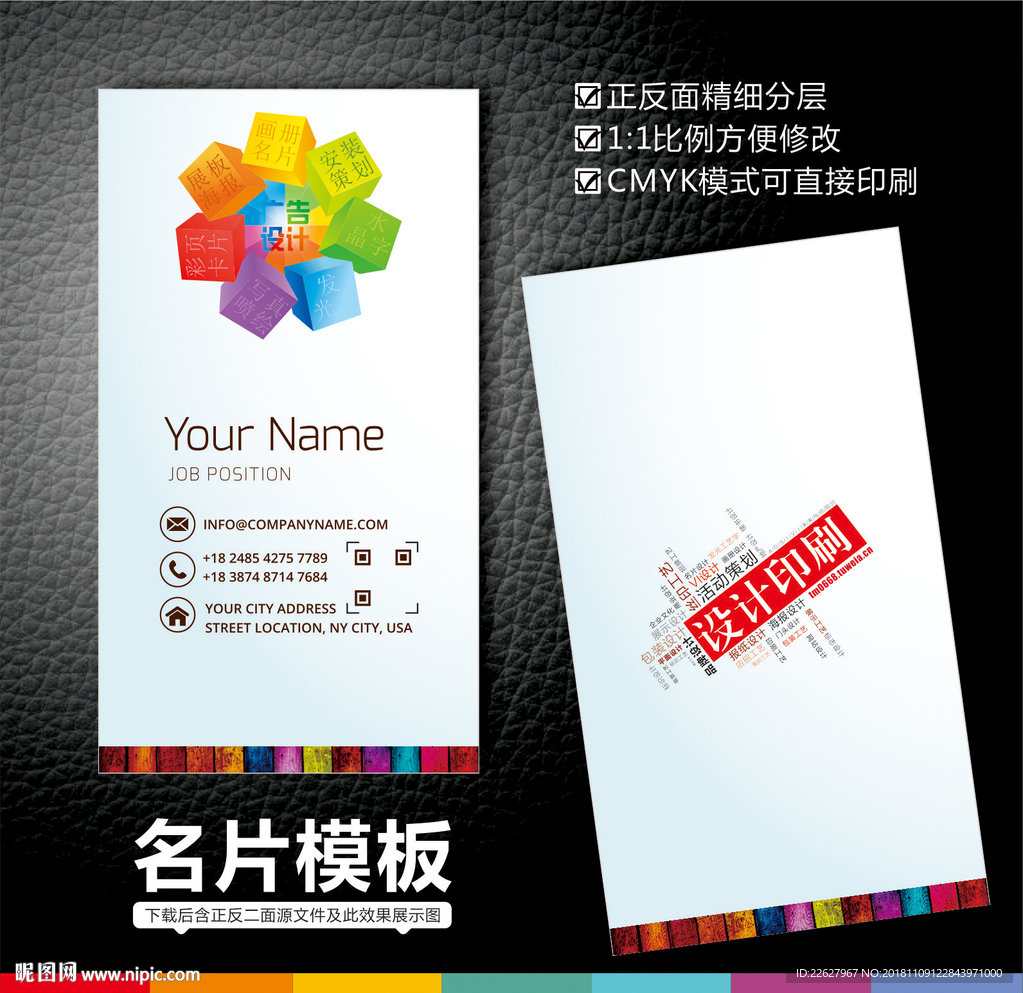 广告公司名片