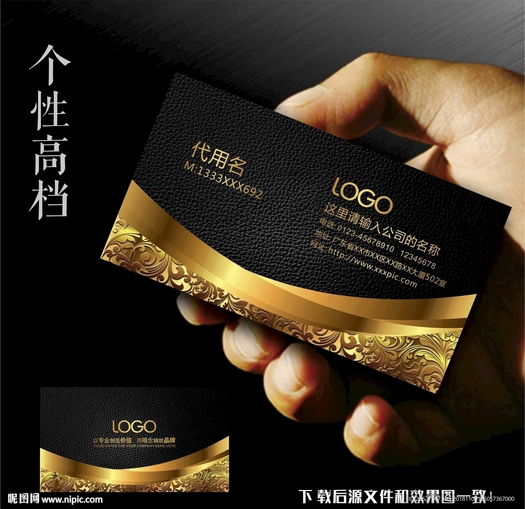 黑色高档名片